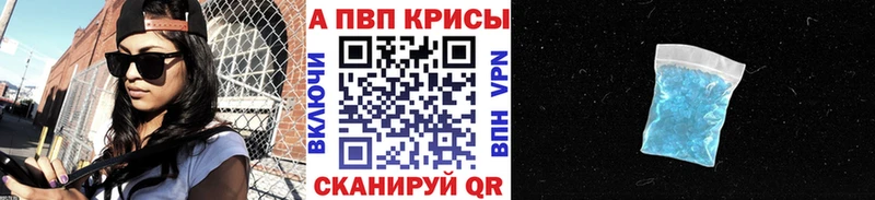 А ПВП крисы CK  Купить  Спасск 