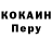COCAIN Боливия Zesksaken