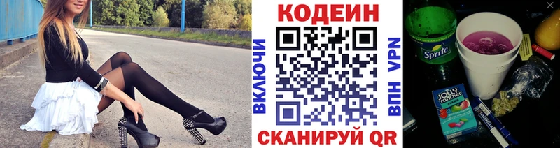 Codein Purple Drank  Купить закладки  Спасск 
