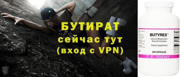 бутират Каменка